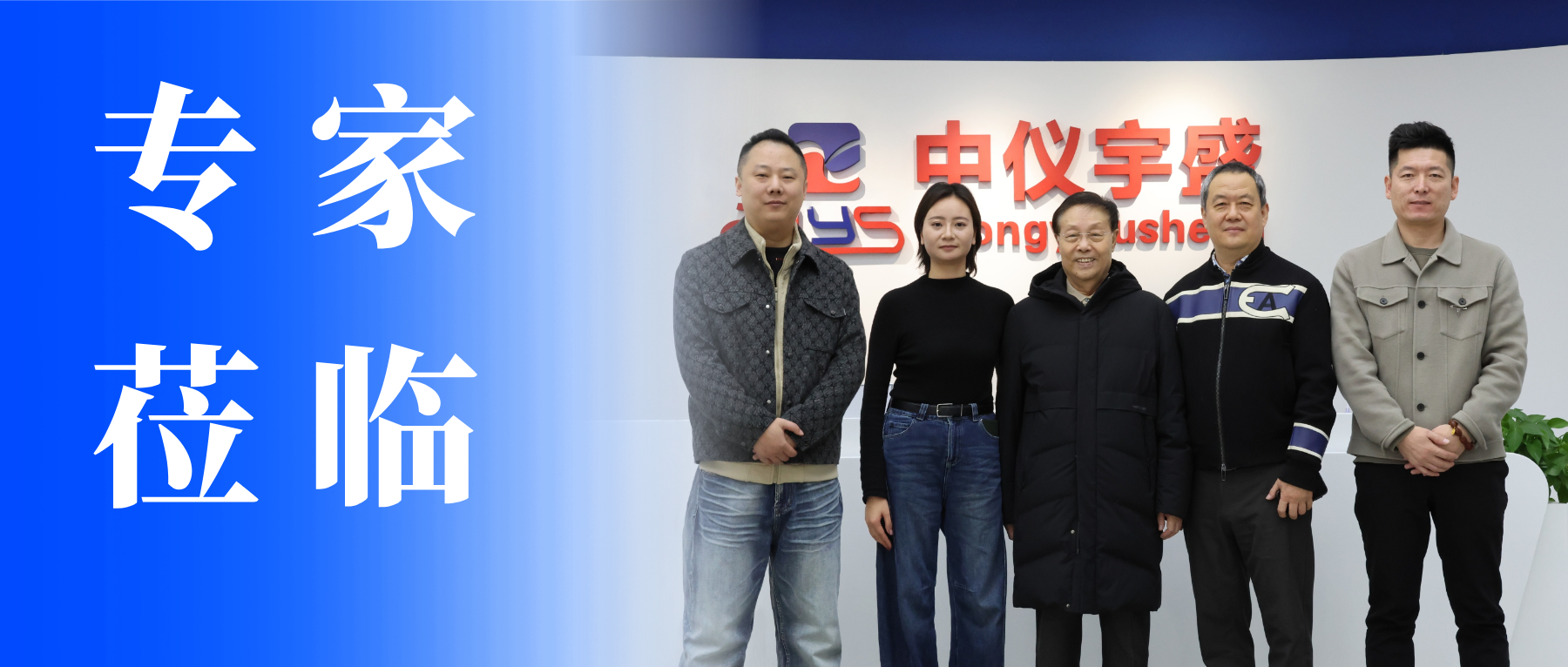 專家蒞臨 | 行業(yè)泰斗親臨，見證匠心力量